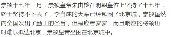 崇祯曾打算出城，突围不成后，走五座宫殿完成身后事！