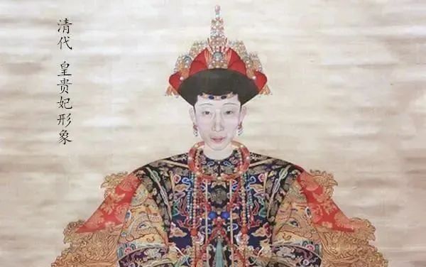 清朝的“皇贵妃”和“贵妃”，到底有什么区别？