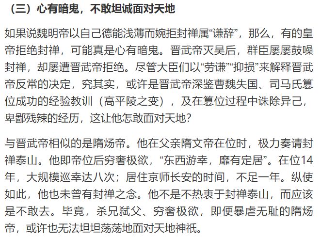 帝王有生杀予夺大权，可有件事他们不敢做，只有6位帝王做到了