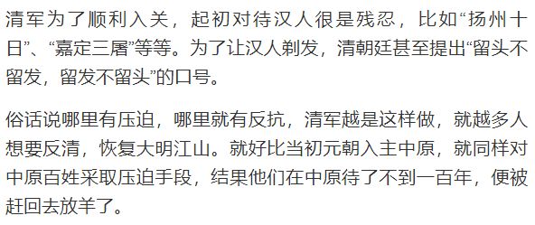 清军起初对汉人很残忍，为何入关不久，天下百姓就臣服了