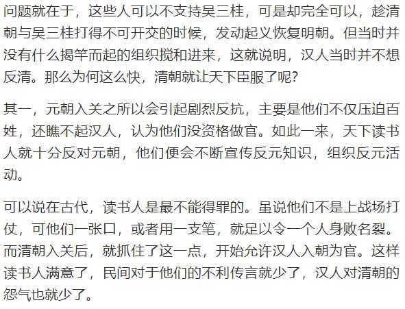 清军起初对汉人很残忍，为何入关不久，天下百姓就臣服了