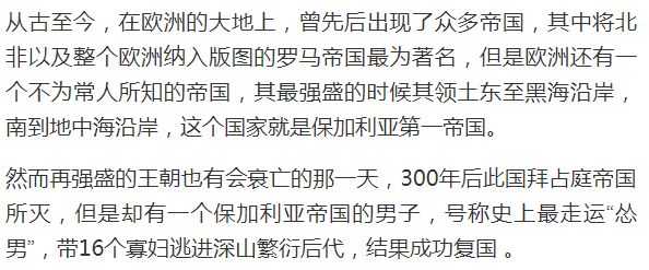 史上最走运怂男，带16个寡妇逃进深山，结果成功复国