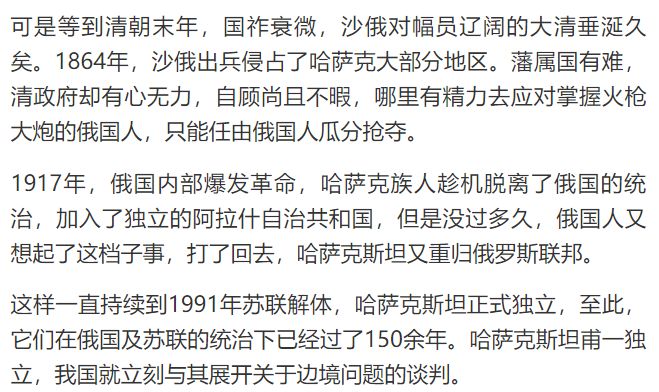 清朝丢掉一块国土，百年后才回归，如今成中国最后一片净土