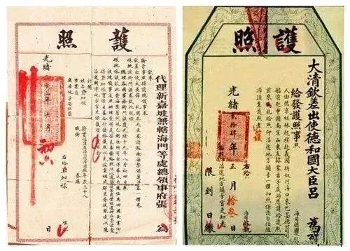 清朝的护照，虽然国家衰弱，但护照上27个字却十分硬气