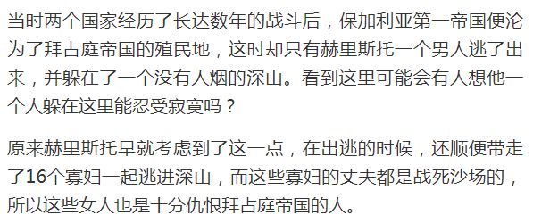 史上最走运怂男，带16个寡妇逃进深山，结果成功复国