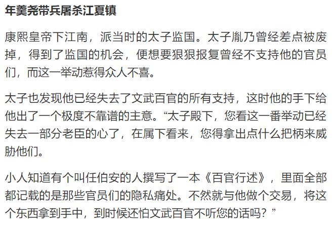 年羹尧血洗江夏镇，连当地官兵都杀，康熙为何不问罪？