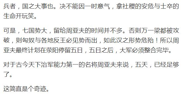 史上最屌大将：身负社稷之重，只知有国家，焉知梁王、太后？