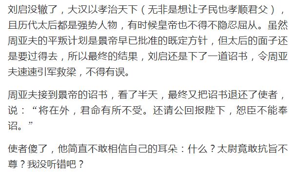 史上最屌大将：身负社稷之重，只知有国家，焉知梁王、太后？