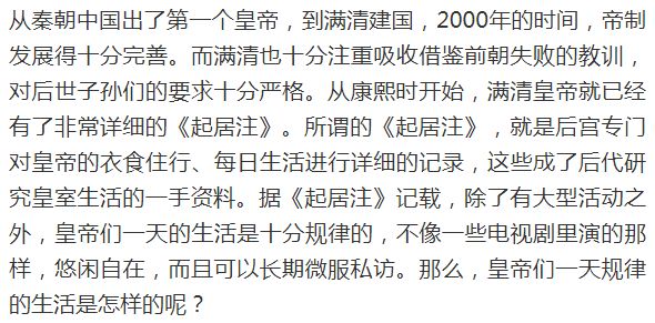 别被清宫剧骗了，就是翻牌子也跟演的不一样！