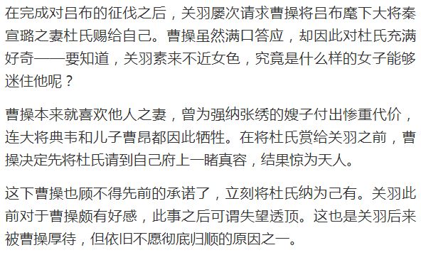 貂蝉被曹操送给关羽后，第二天就自尽了，关羽做了什么？