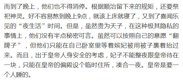 别被清宫剧骗了，就是翻牌子也跟演的不一样！