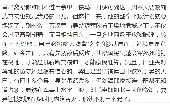 史上最屌大将：身负社稷之重，只知有国家，焉知梁王、太后？