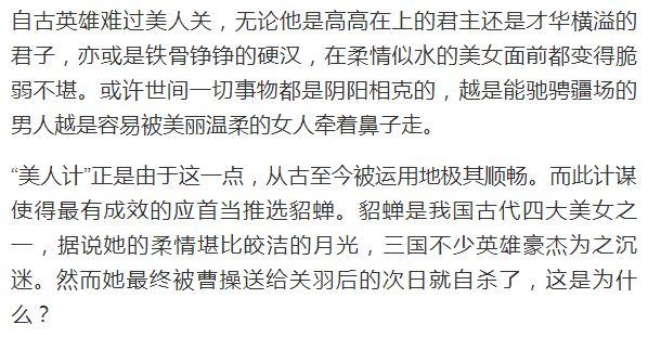 貂蝉被曹操送给关羽后，第二天就自尽了，关羽做了什么？