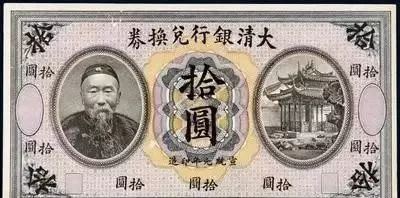 清朝末年印制的钞票上，为何会出现李鸿章的头像？