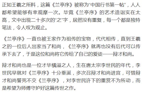 传国玉玺和《兰亭序》真迹现世，谁的价值更高一些？