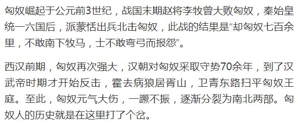 匈奴人的后裔，现在是哪个民族？说出来你可能不敢相信！