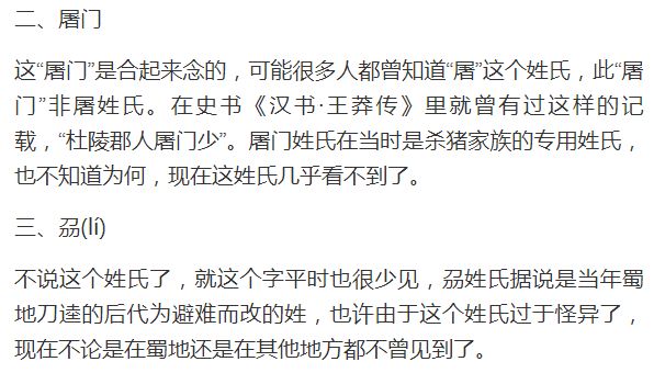 历史上消亡了的四大姓氏，若还姓这个，那家族大有来头？