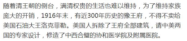 原来这些地方竟然是清代王爷的府邸！