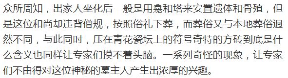 闯王李自成下落，兵败后没有死，而是做了超乎寻常的事