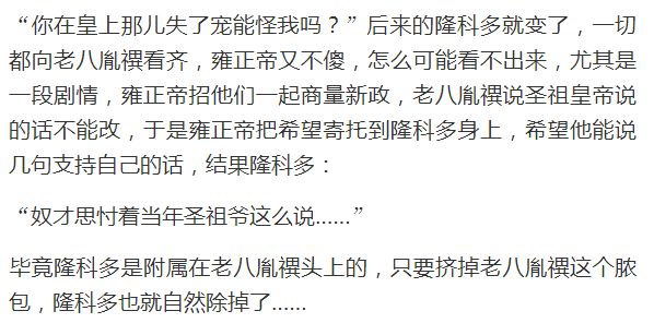 雍正为何秘密探视被关押的隆科多？背后秘密鲜为人知！