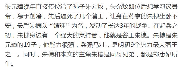 朱棣造反，找弟弟帮忙，弟弟写4个字，朱棣：果然聪明！