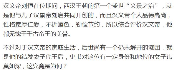 汉文帝的发妻代王后，史书为何对她只字不提？