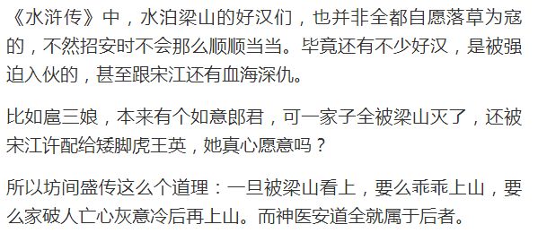 此人虽是梁山好汉，却恨宋江入骨，最后不仅得善终，还一步登天！