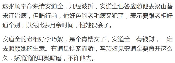 此人虽是梁山好汉，却恨宋江入骨，最后不仅得善终，还一步登天！