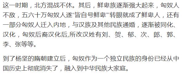 匈奴人的后裔，现在是哪个民族？说出来你可能不敢相信！