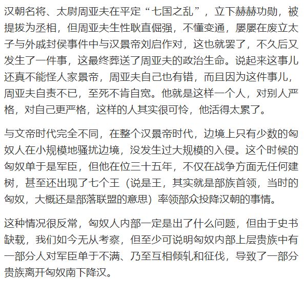 身为功臣宿将，却不懂与领导吃饭的技巧，结果因此被一代明君杀掉