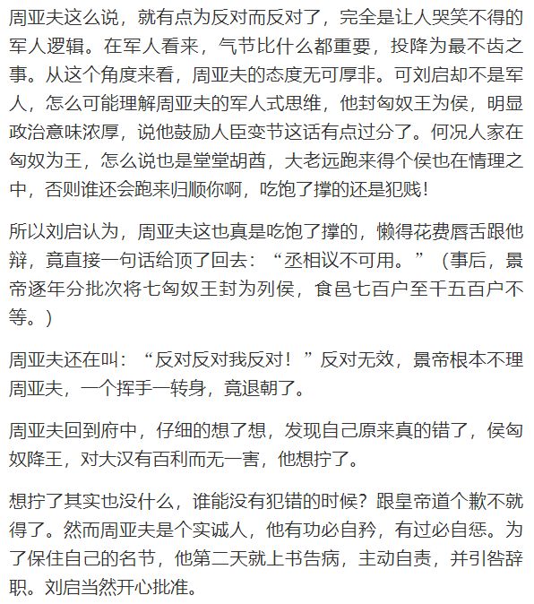 身为功臣宿将，却不懂与领导吃饭的技巧，结果因此被一代明君杀掉