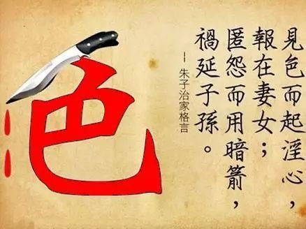 古人常说：万恶淫为首，为何是“淫”字在首呢？