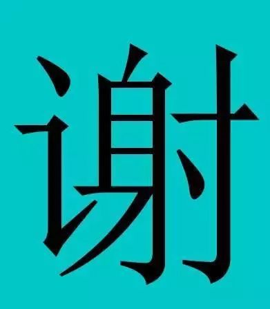 中国有皇室血统的30个姓氏，有你吗？