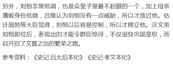 吕雉去世后，为何大臣废掉后少帝刘弘，让代王刘恒继承皇位？