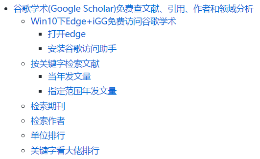 （打开谷歌学术方法）解锁谷歌学术(Google Scholar)，谷歌学术最新镜像网址