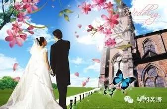 10条经典结婚祝福语