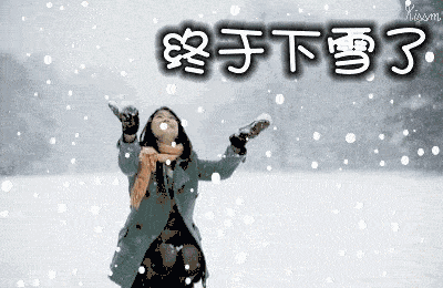 2019最新下雪天冷早上好祝福语句漂亮动画美图