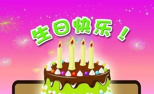 【文案】适合送给朋友的简短生日祝福语，句句温馨独特