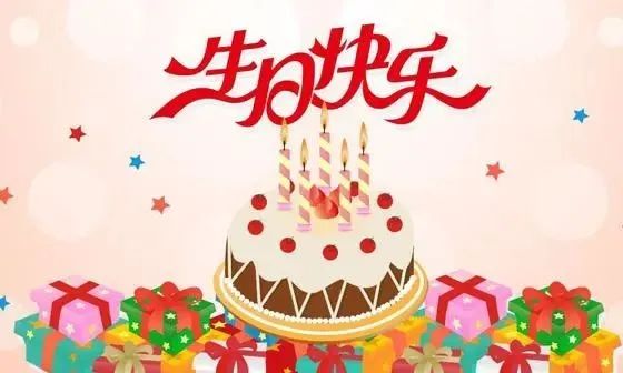 【文案】适合送给朋友的简短生日祝福语，句句温馨独特