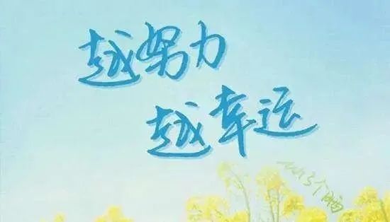 【文案】生日发朋友圈怎样写好？生日致自己的一段话，励志走心