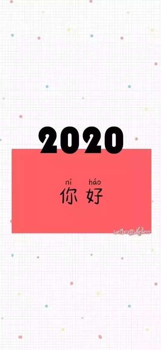 2019再见2020你好说说大全 告别2019迎接2020朋友圈祝福语