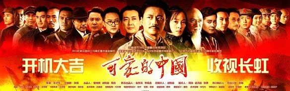 可爱的中国电视剧（1-39集）剧情介绍