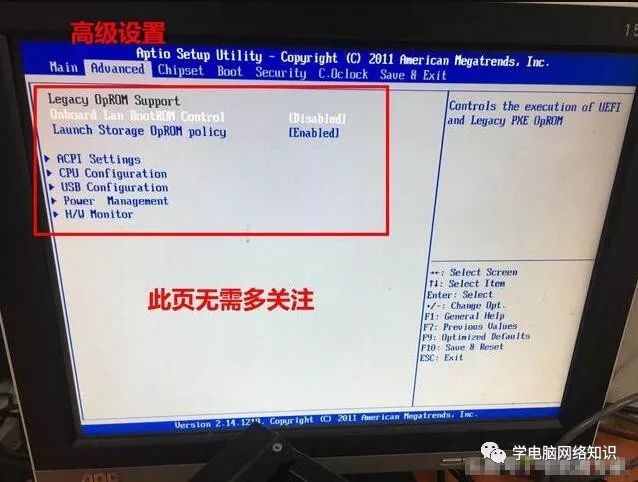 台式机BIOS设置详细介绍，安装系统易如反掌！