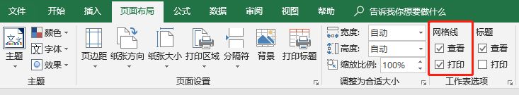 office办公软件Excel表格的打印技巧，建议收藏