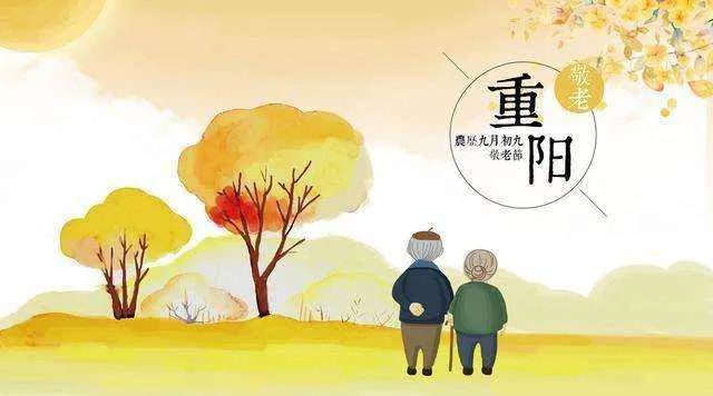九九重阳节丨愿天下父母：平安多喜乐，岁岁长安康