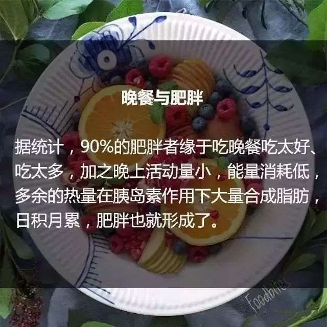 晚餐要吃得最少，才是养生之道。