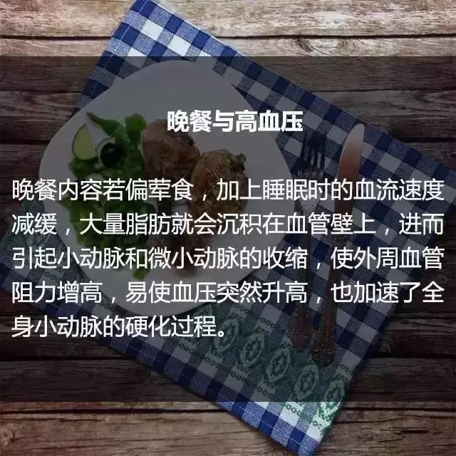 晚餐要吃得最少，才是养生之道。