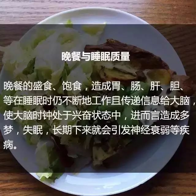 晚餐要吃得最少，才是养生之道。