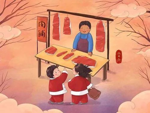 春节习俗---腊月二十六 ，杀猪割年肉