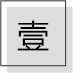 “道”在哪里？您知“道”吗？